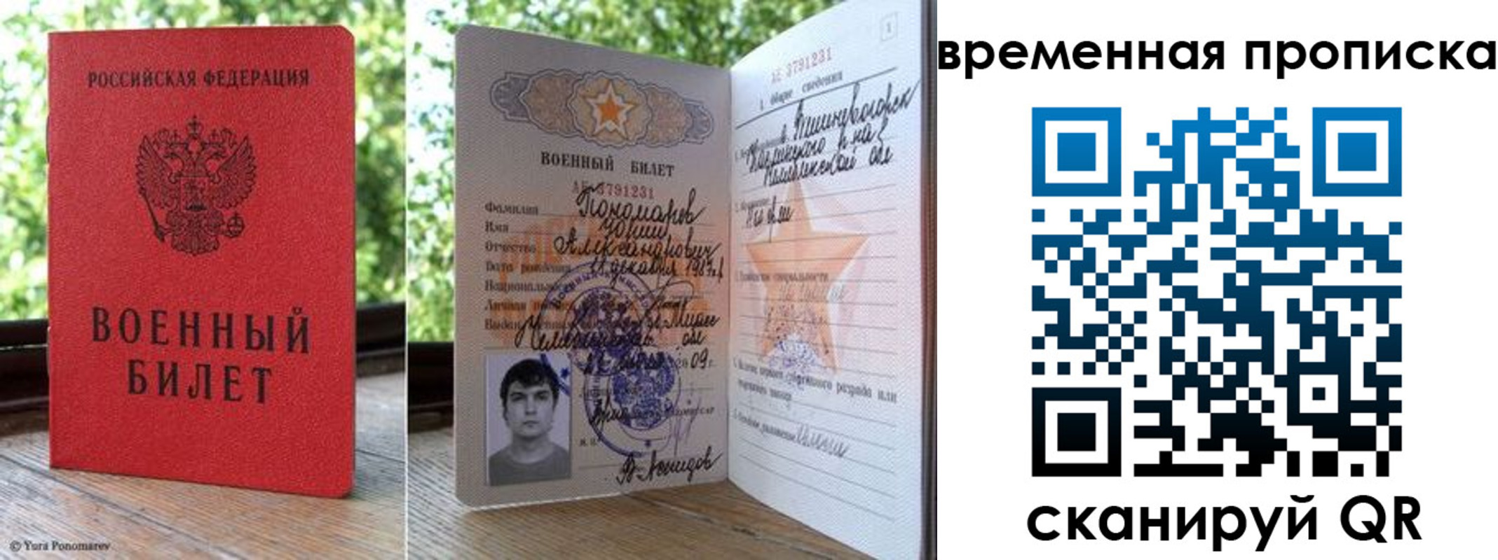 временная регистрация для школы в Острове