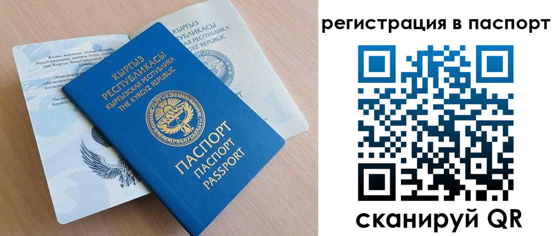 прописка законно в Острове