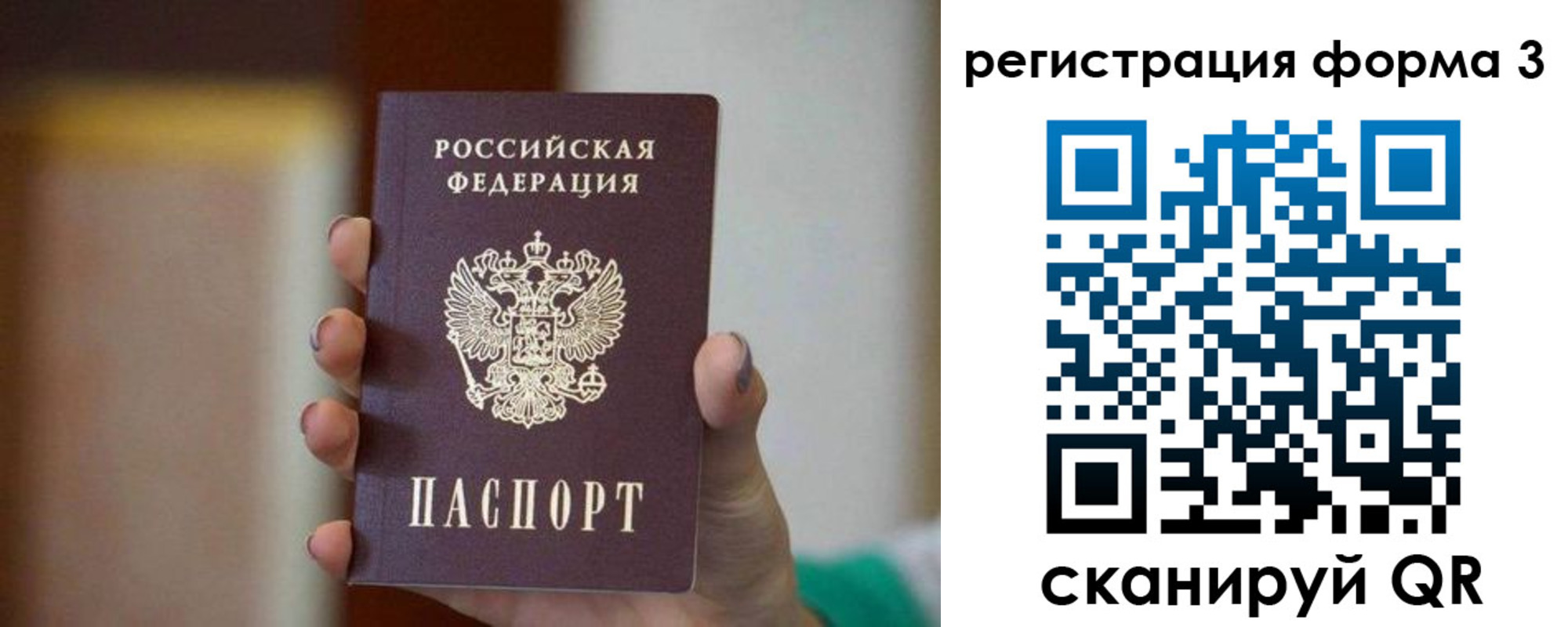 форма 3 в Острове