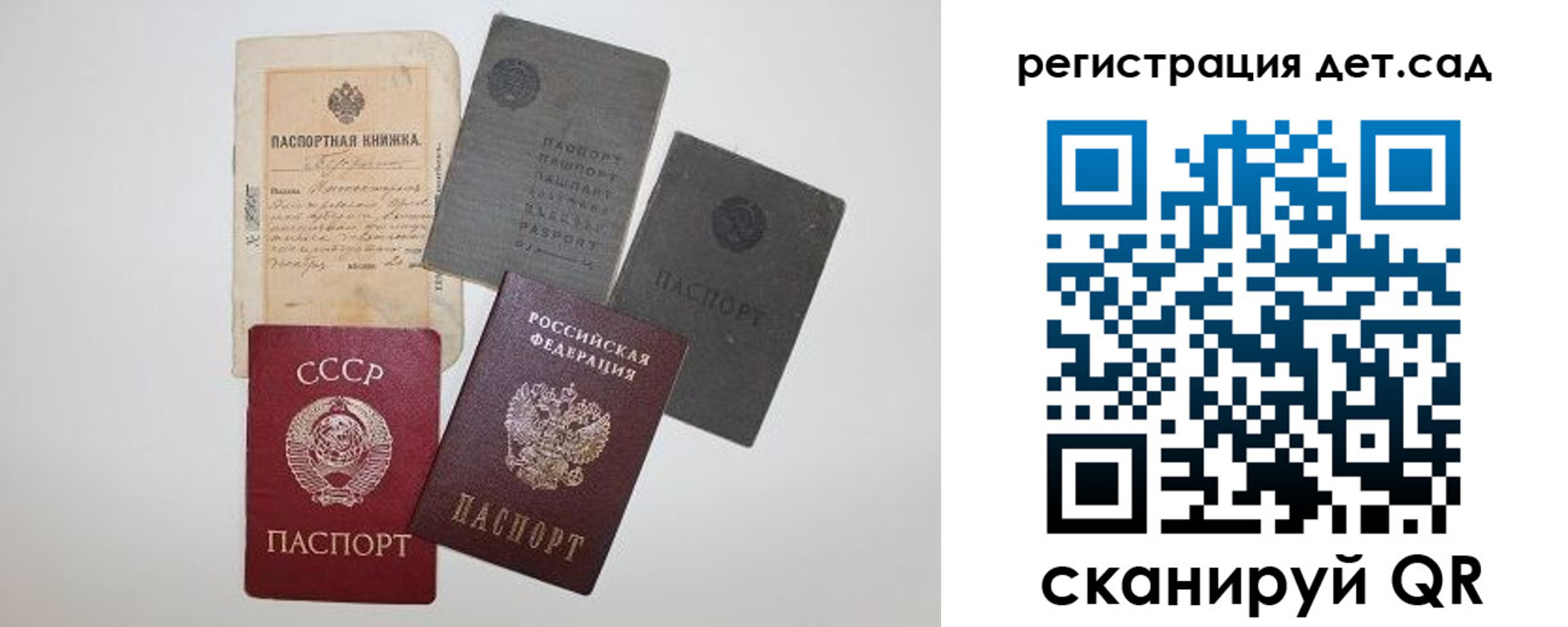 прописка для военкомата в Острове
