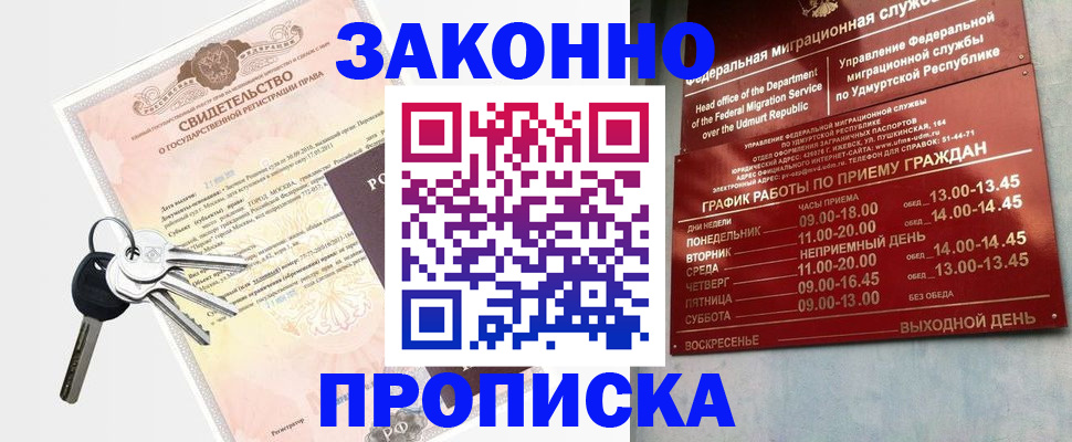 прописка поиск в Острове