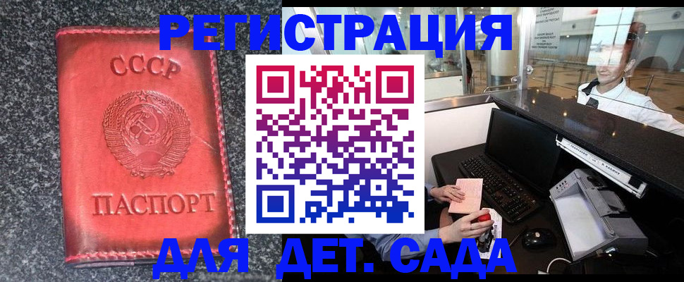 временная регистрация для всех в Острове